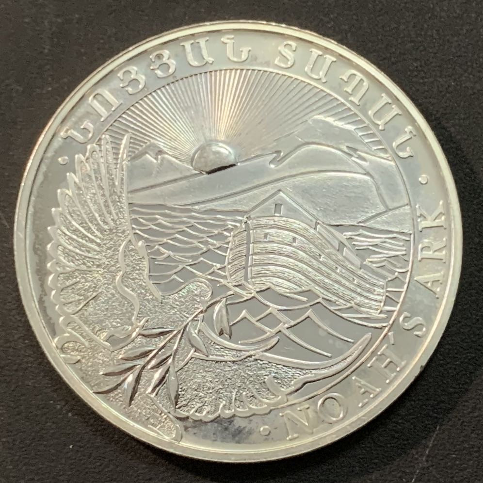 紫瑗钱币—微拍第46期  亚美尼亚 2014年 诺亚方舟 500达姆 1盎司 31.1克 0.999银 