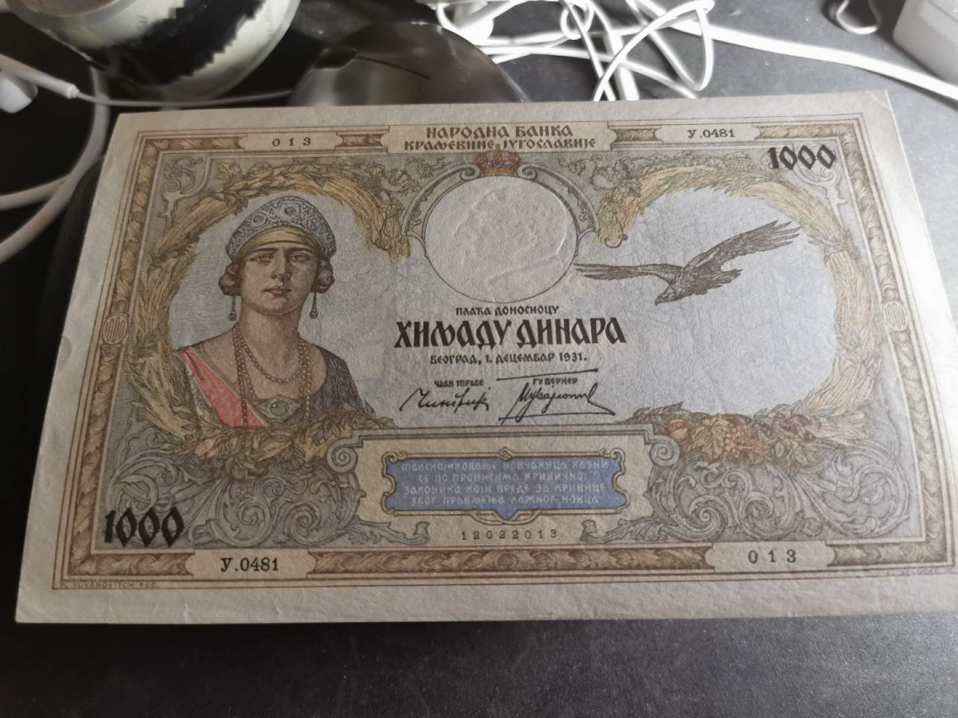 【鲸贝乐淘】千字文·第“男效才良”号拍卖 【南斯拉夫】1932年1000第纳尔，全新全品极近UNC ，有压痕票面，大票幅精美