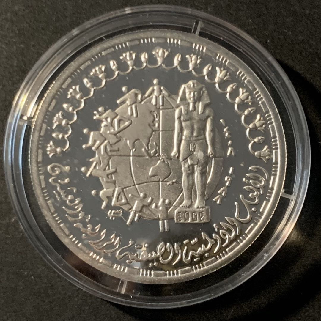 紫瑗钱币—微拍第46期  埃及 1988年 首尔奥运会 5磅 17.5克 0.72银 精制