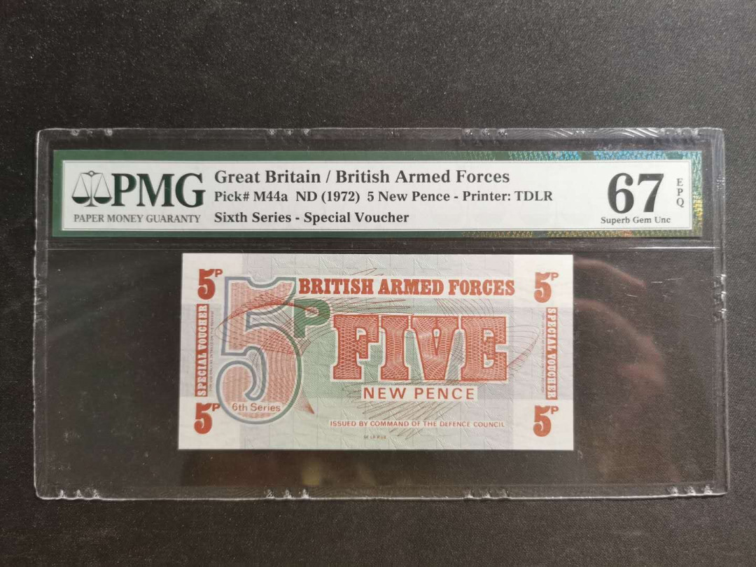 【鲸贝乐淘】千字文·第“知过必改”号拍卖 【英国🇬🇧】1972年5分军票，PMG67E 