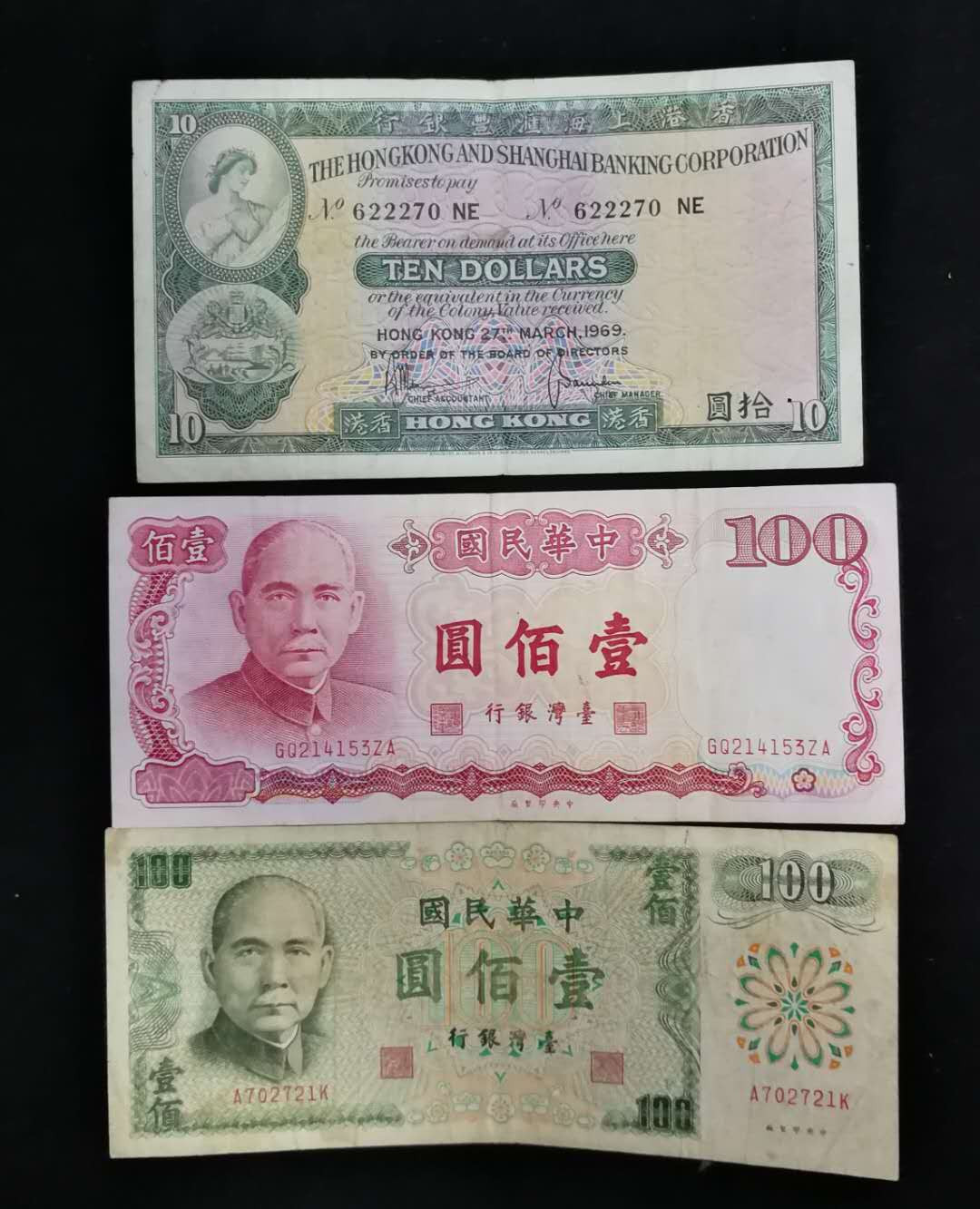 北京马甸外币专卖拍卖第一期纸币专场，陆续上新敬请关注 台湾香港纸币三张，品相如图，非全新