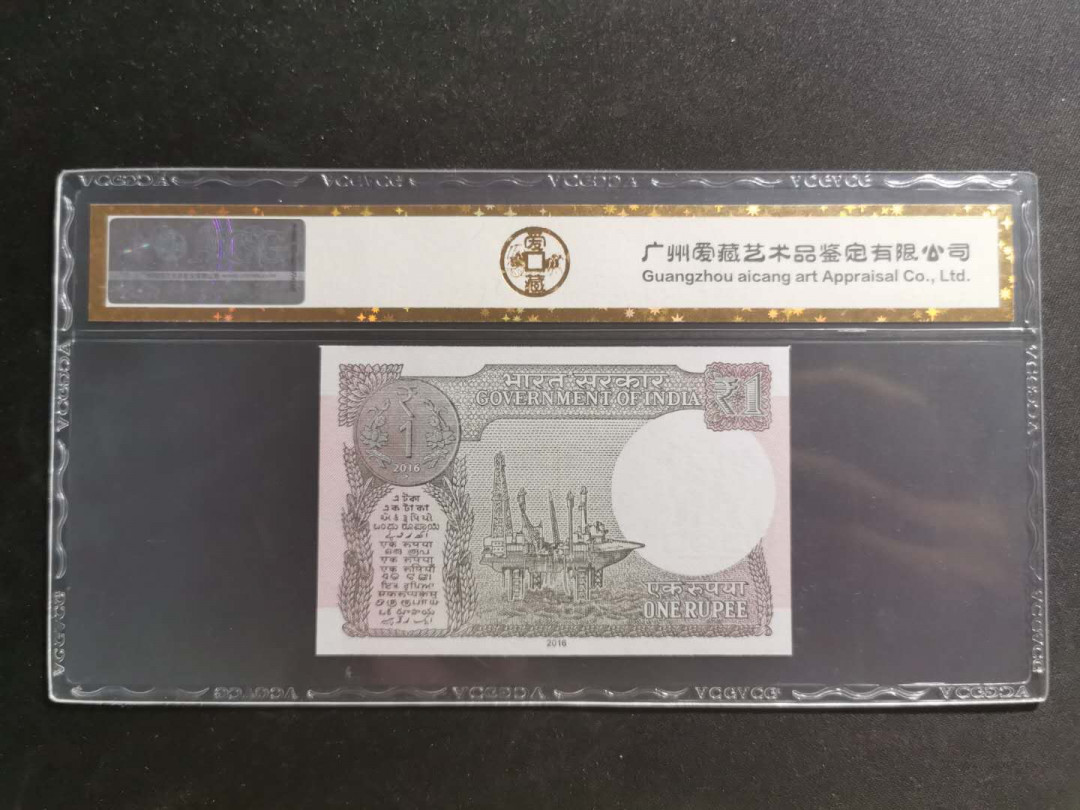 【鲸贝乐淘】千字文·第“知过必改”号拍卖 【印度🇮🇳】2016年1卢比，爱藏金评67E