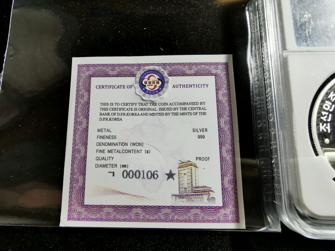 【鲸贝乐淘】千字文·第“知过必改”号拍卖 2018年朝鲜金日成光复祖国千里学习之路95周年银币一枚