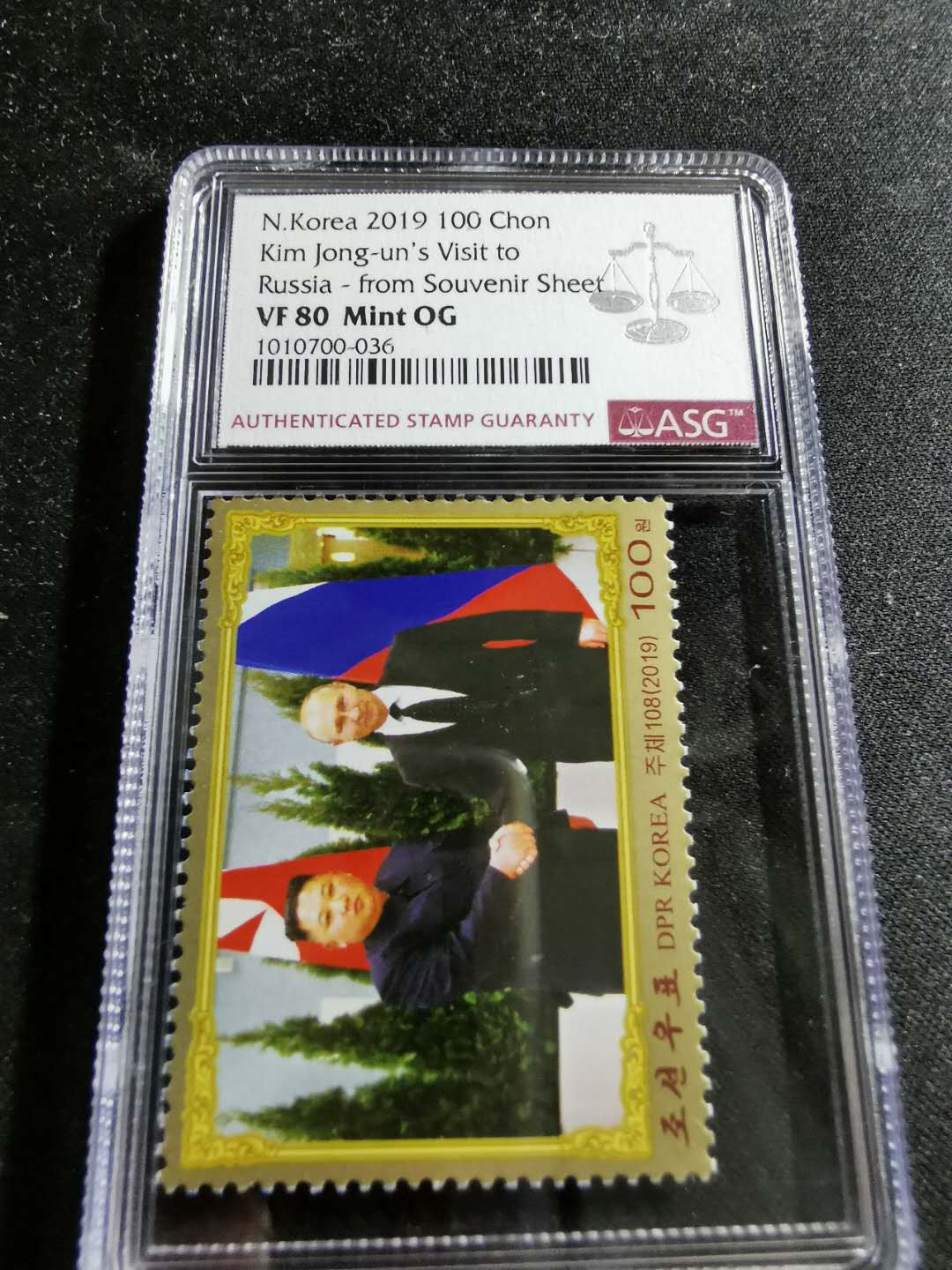 【鲸贝乐淘】千字文·第“知过必改”号拍卖 2019年金正日及普京会晤邮票vf80一枚