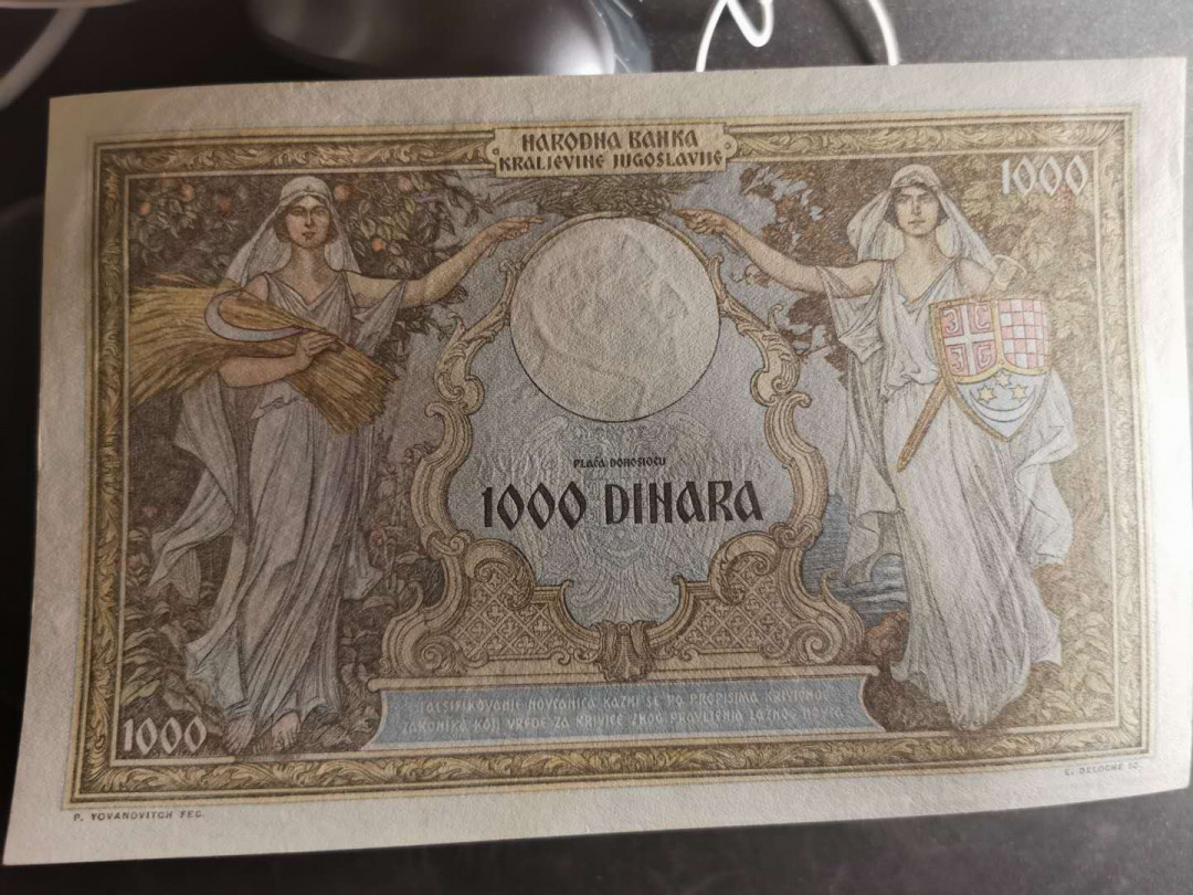 【鲸贝乐淘】千字文·第“男效才良”号拍卖 【南斯拉夫】1932年1000第纳尔，全新全品极近UNC ，有压痕票面，大票幅精美
