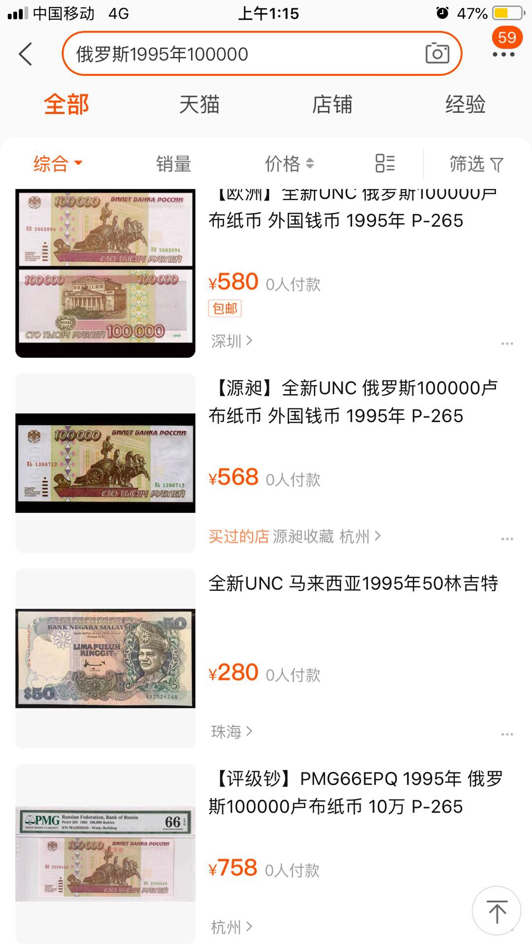 【鲸贝乐淘】千字文·第“男效才良”号拍卖 【俄罗斯🇷🇺】1995年俄罗斯100000卢布，全新全品UNC 