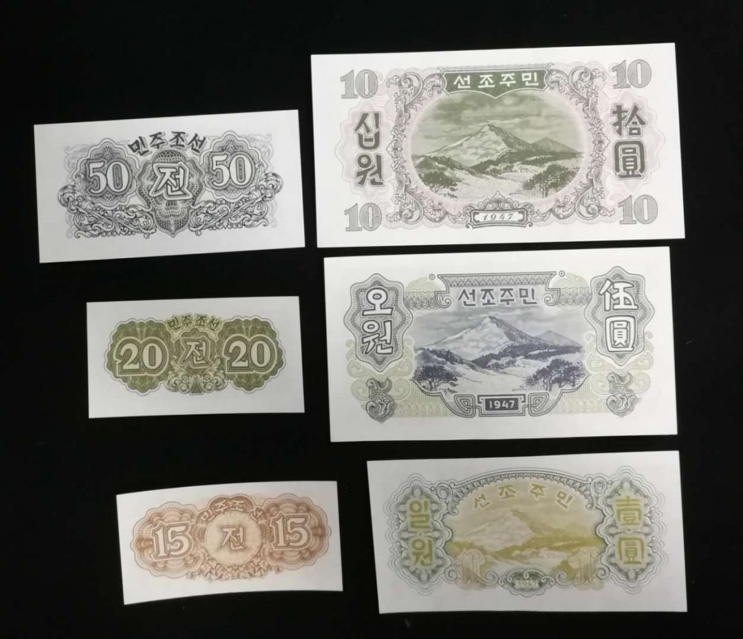 北京马甸外币专卖拍卖第一期纸币专场，陆续上新敬请关注 朝鲜1947年版6张/套，品相全新