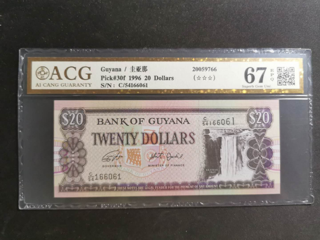 【鲸贝乐淘】千字文·第“知过必改”号拍卖 【圭亚那】1996年20元，爱藏金评67E