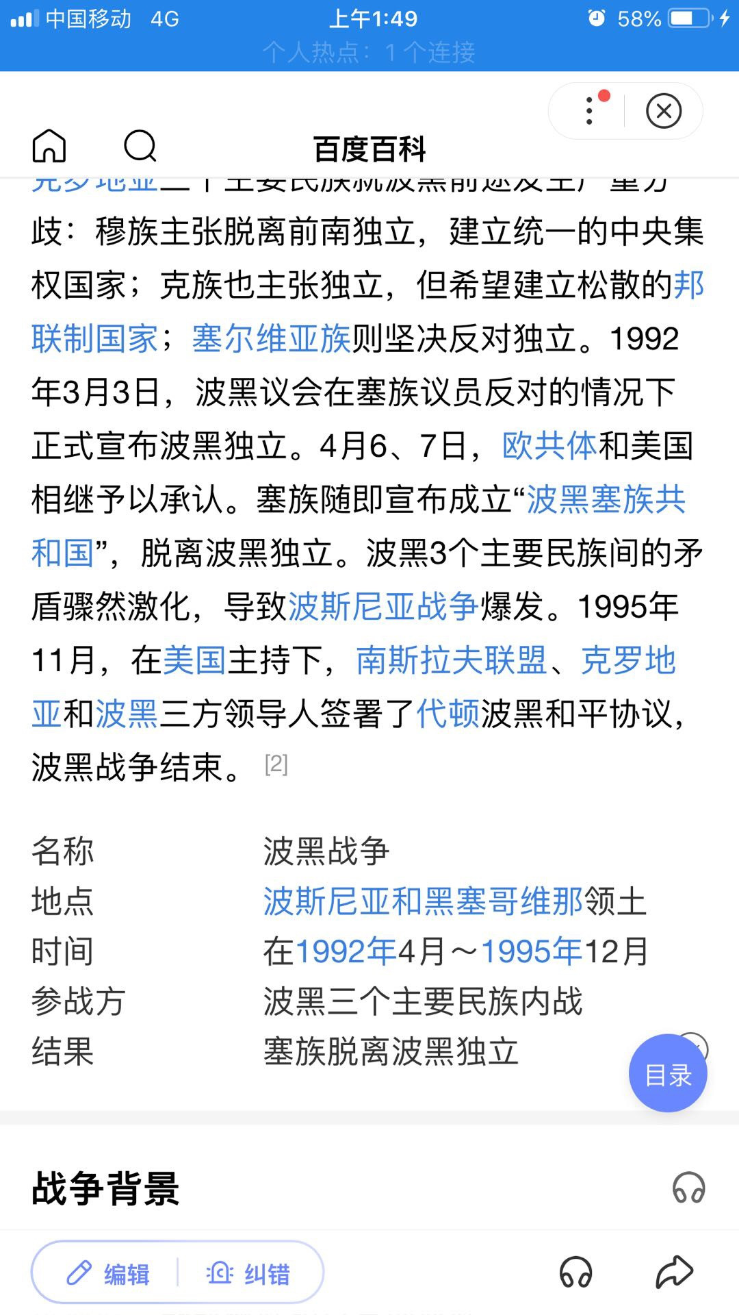 【鲸贝乐淘】千字文·第“知过必改”号拍卖 波黑塞族共和国独立初版【波黑票样】1992年10第纳尔，全零票样，全新全品UNC 