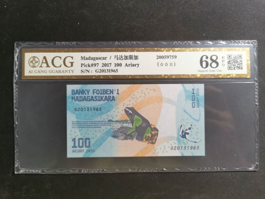 【鲸贝乐淘】千字文·第“知过必改”号拍卖 【马达加斯加🇲🇬】2017年100元，小青蛙🐸，爱藏金评68E