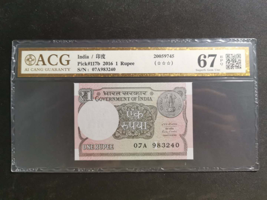 【鲸贝乐淘】千字文·第“知过必改”号拍卖 【印度🇮🇳】2016年1卢比，爱藏金评67E