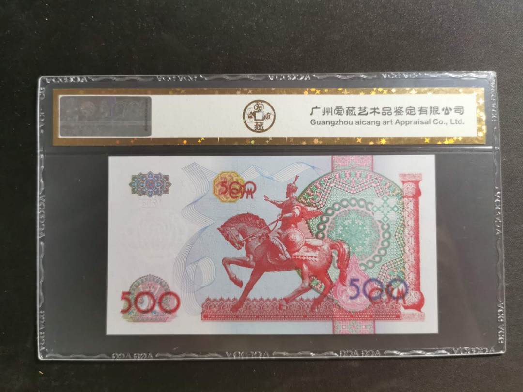 【鲸贝乐淘】千字文·第“知过必改”号拍卖 【乌兹别克斯坦】1999年500元，爱藏金评65E