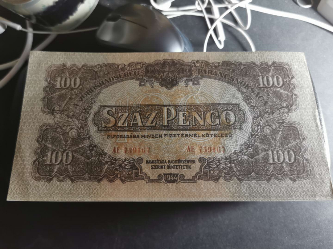 【鲸贝乐淘】千字文·第“男效才良”号拍卖 【匈牙利🇭🇺】1944年100福林，红军印，全新全品极近UNC ，票面有浅浅压痕，大票幅