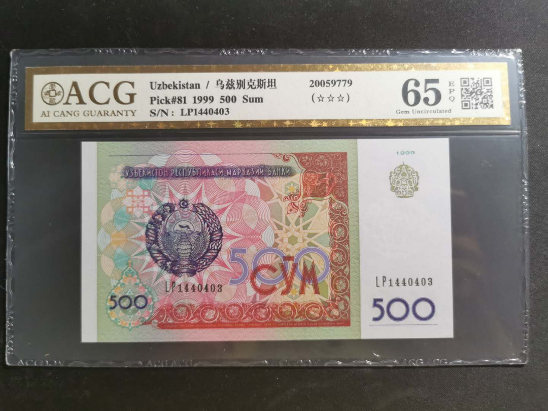 【鲸贝乐淘】千字文·第“知过必改”号拍卖 【乌兹别克斯坦】1999年500元，爱藏金评65E