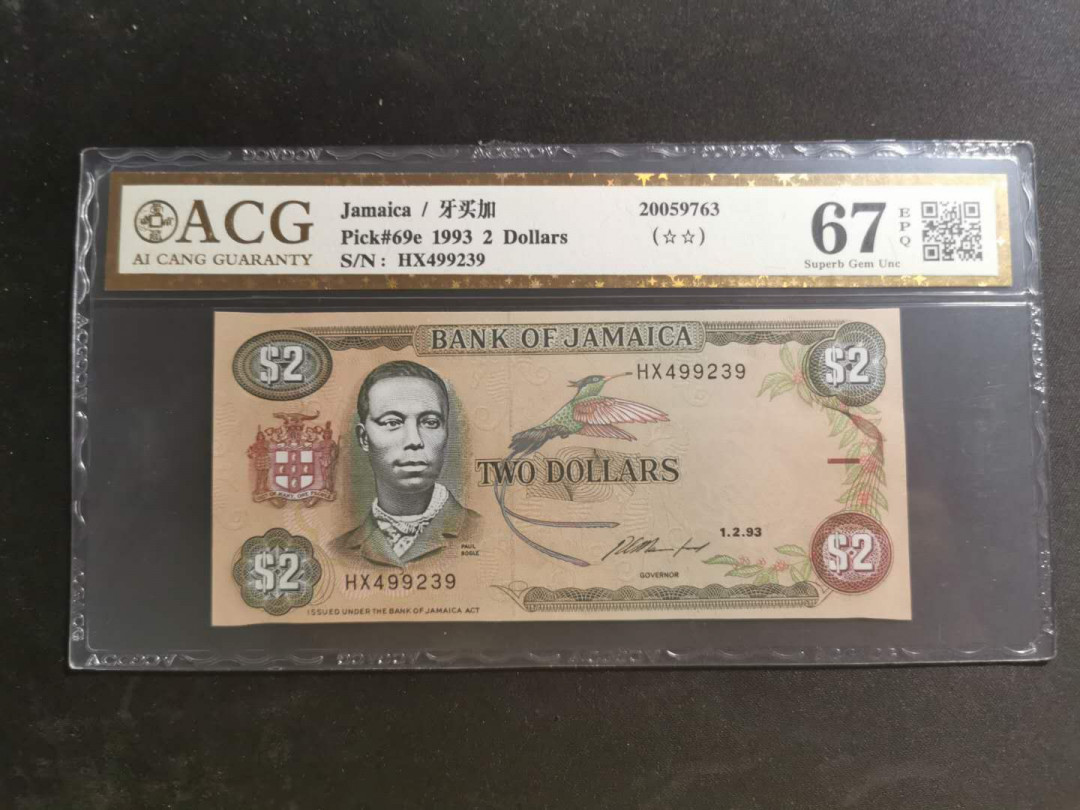 【鲸贝乐淘】千字文·第“知过必改”号拍卖 【牙买加🇯🇲】1993年2元，爱藏金评67E