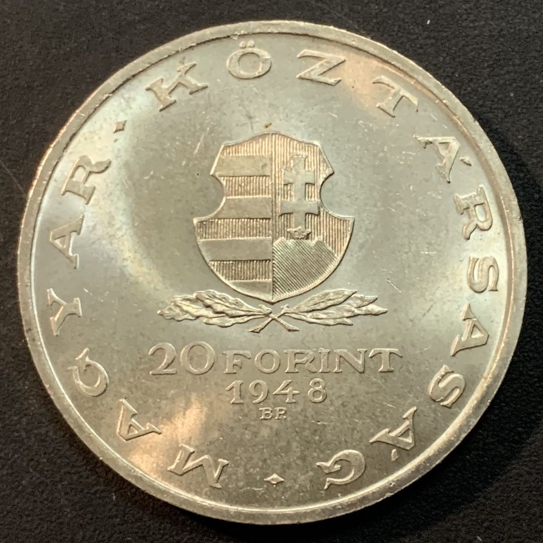 紫瑗钱币—微拍第46期  匈牙利 1948年  1848革命百年 20福林 28克 0.5银 UNC