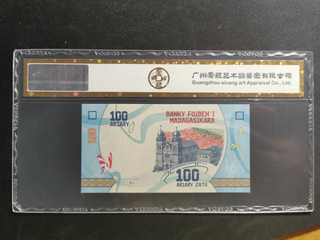 【鲸贝乐淘】千字文·第“知过必改”号拍卖 【马达加斯加🇲🇬】2017年100元，小青蛙🐸，爱藏金评68E