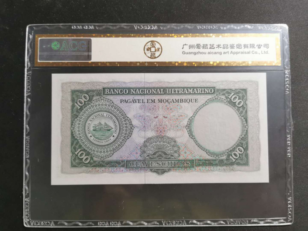 【鲸贝乐淘】千字文·第“知过必改”号拍卖 【莫桑比克】1961年100元，爱藏金评65E