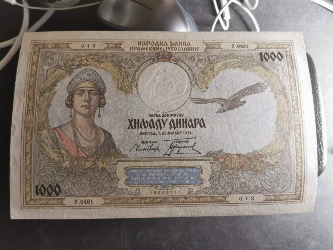 【鲸贝乐淘】千字文·第“男效才良”号拍卖 【南斯拉夫】1932年1000第纳尔，全新全品极近UNC ，有压痕票面，大票幅精美