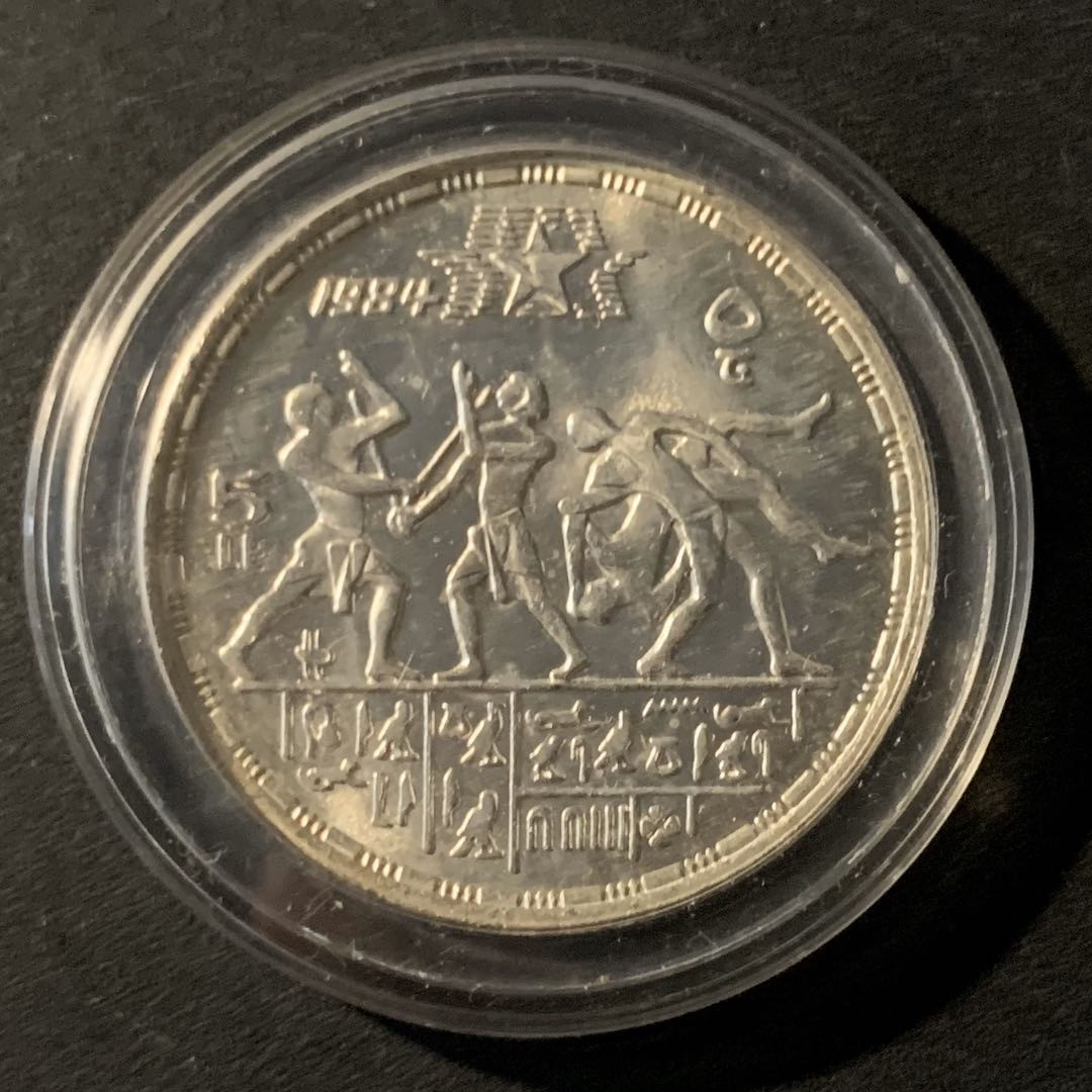 紫瑗钱币—微拍第46期  埃及 1984年 洛杉矶奥运会 5磅 17.5克 0.72银