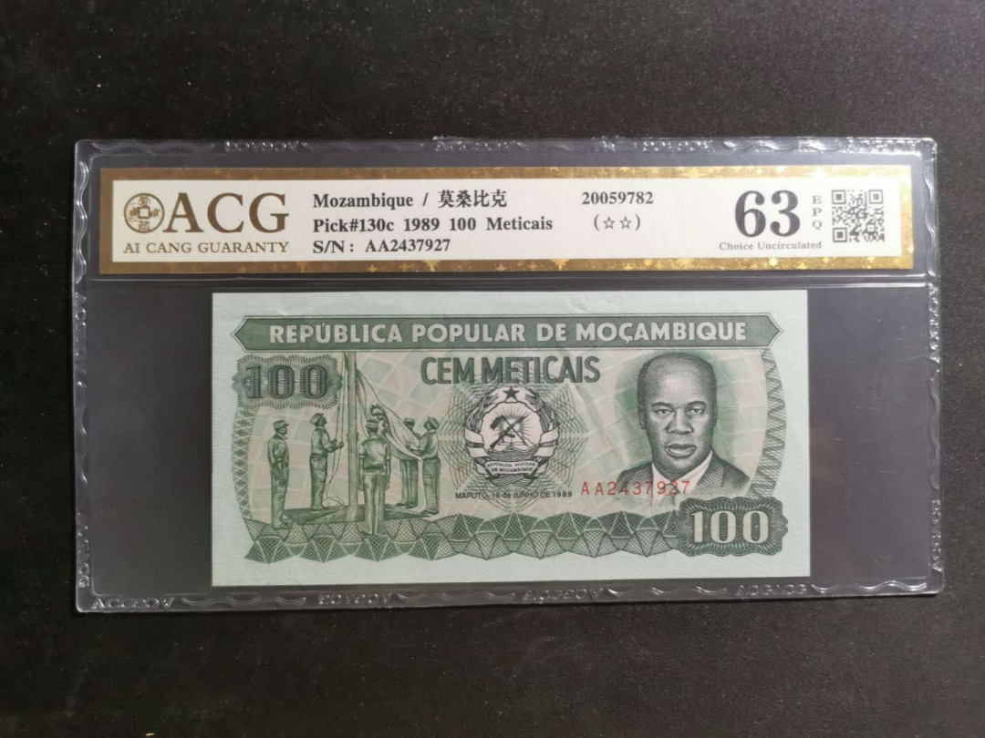 【鲸贝乐淘】千字文·第“知过必改”号拍卖 【莫桑比克】1989年100元，爱藏金评63E