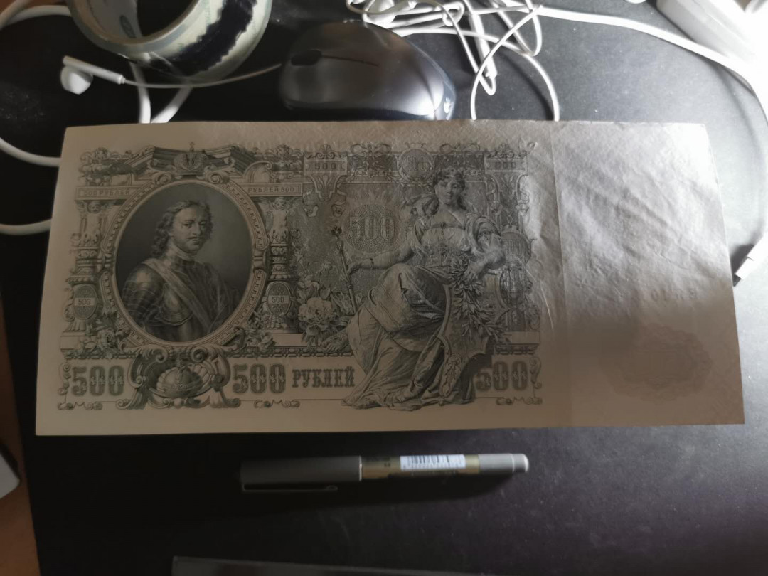 【鲸贝乐淘】千字文·第“知过必改”号拍卖 【俄罗斯🇷🇺】沙俄500卢布，超级大篇幅，精美绝伦，彼得大帝像，全新全品极近UNC ，难得好品相，真漂亮