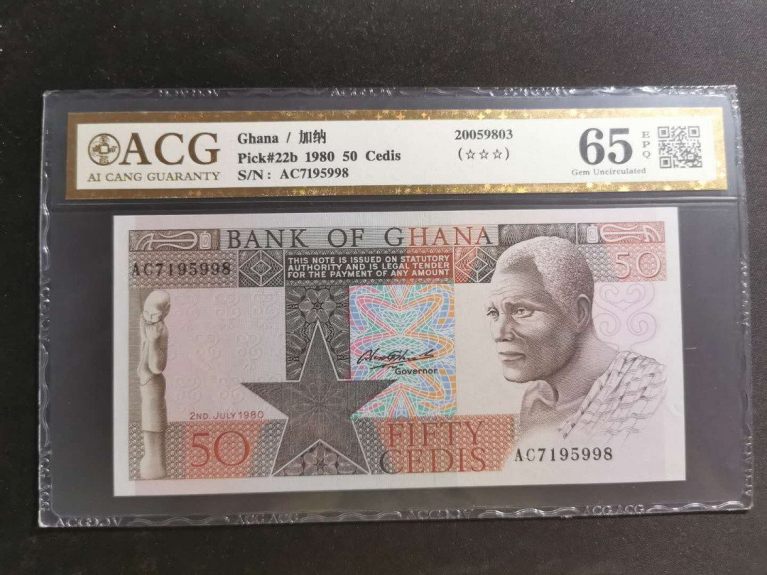 【鲸贝乐淘】千字文·第“知过必改”号拍卖 【加纳】1980年50元，爱藏金评65E