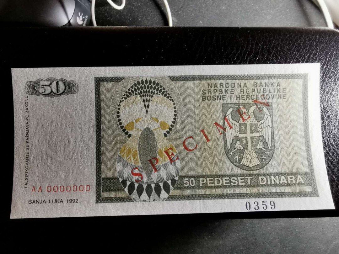 【鲸贝乐淘】千字文·第“知过必改”号拍卖 【波黑票样】1992年50第纳尔，全零票样，全新全品UNC 