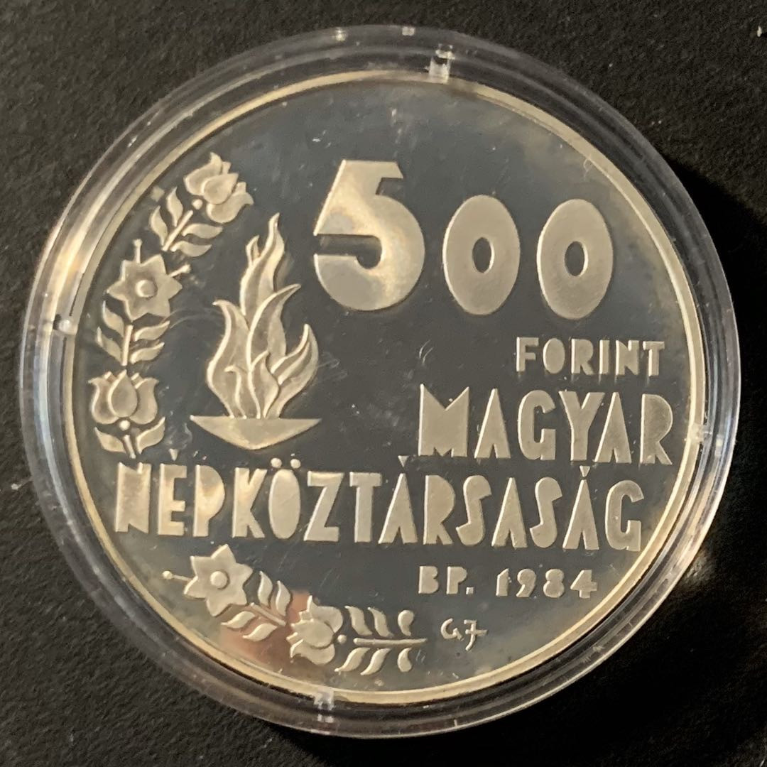 紫瑗钱币—微拍第46期  匈牙利 1984年 洛杉矶奥运会  鞍马 500福林 28克 0.64银 精制