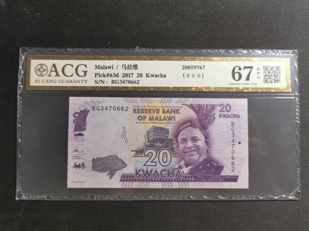 【鲸贝乐淘】千字文·第“知过必改”号拍卖 【马拉维】2017年20元，爱藏金评67E