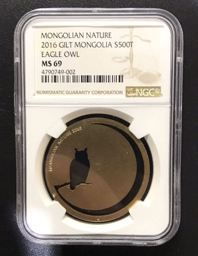 【随心拍&GetCoins】现代钱币拍卖第四十六期 2016年蒙古大自然镂空镀金猫头鹰银币NGC69