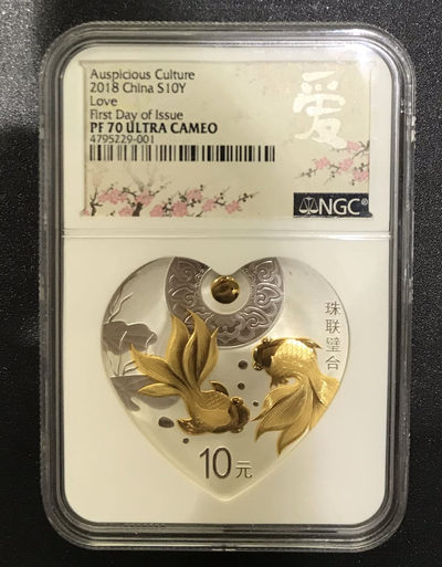 【随心拍&GetCoins】现代钱币拍卖第四十六期 2018年30克吉祥文化银币系列之珠联璧合银币NGC70首日爱心标