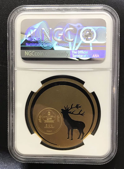 【随心拍&GetCoins】现代钱币拍卖第四十六期 蒙古2017年自然系列雄鹿激光切割镂空镀金纪念银币NGC70