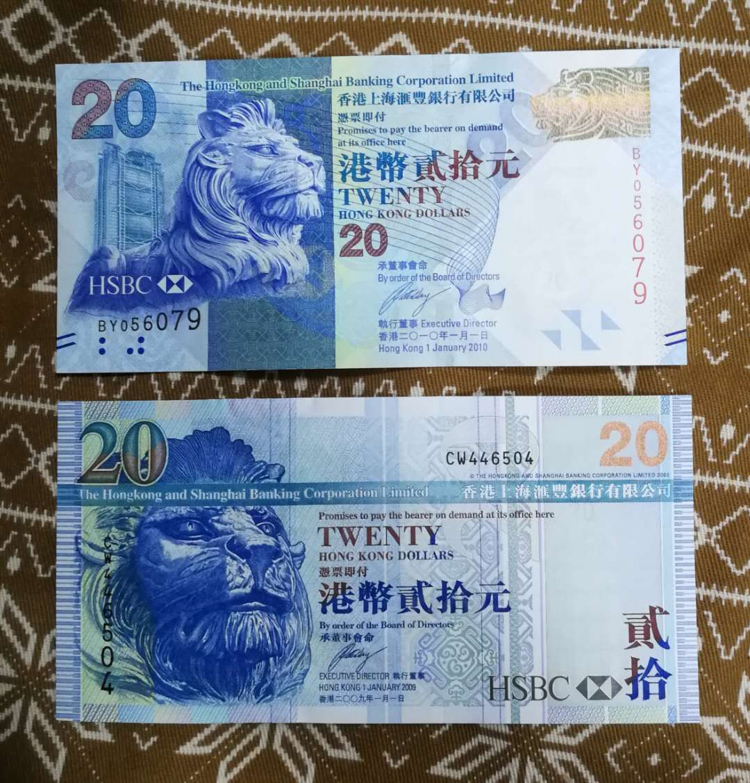 北京马甸外币专卖拍卖第一期纸币专场，陆续上新敬请关注 20元港币一对，全新品相