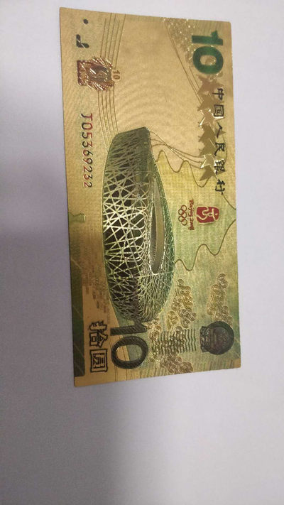 春节馈赠品放漏了，起拍价和佣金都是1.88元 - 一套金箔测6张，千禧龙钞，奥运钞，香港奥运钞，澳门奥运，澳门荷花，建国钞，金箔测试钞