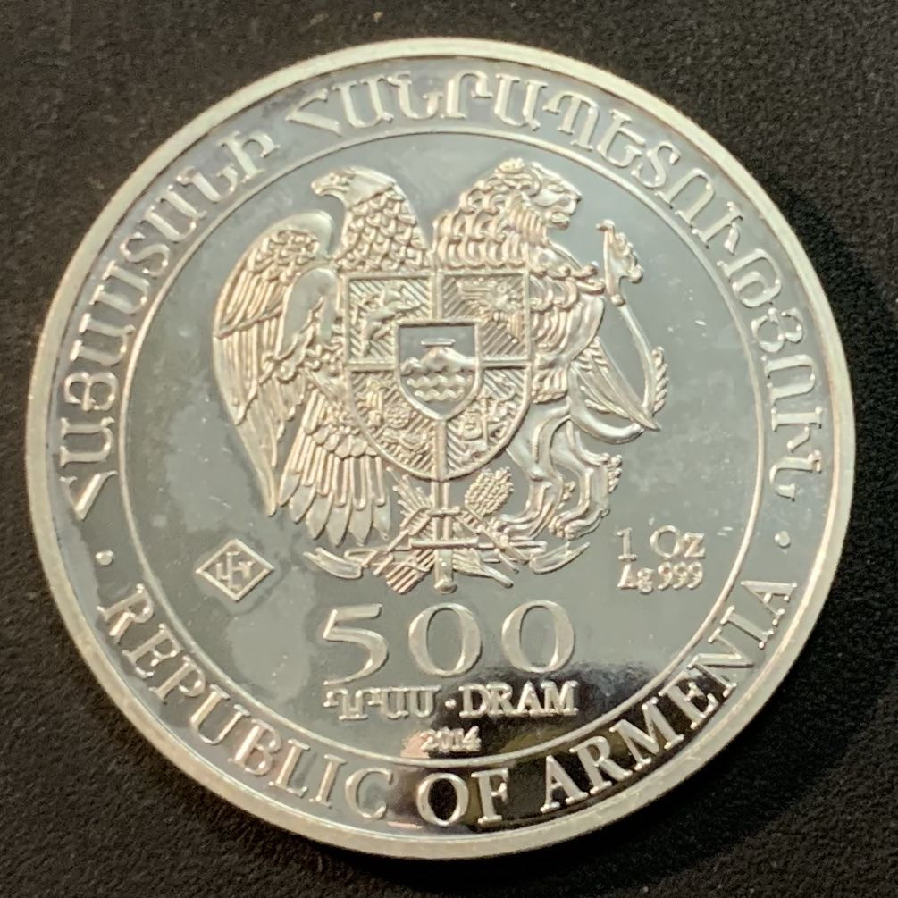 紫瑗钱币—微拍第47期  亚美尼亚 2014年 诺亚方舟 500达姆 1盎司 31.1克 0.999银 