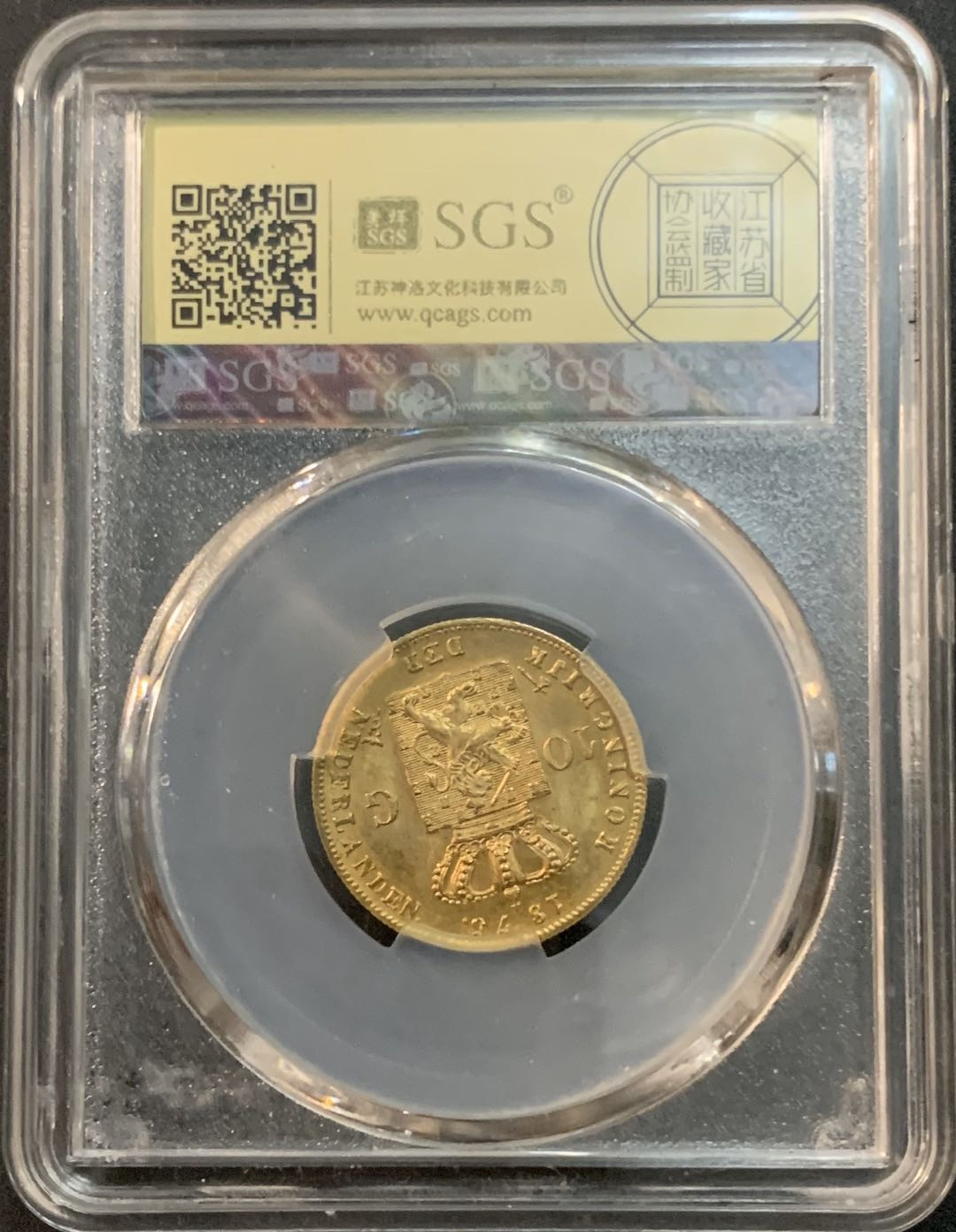 紫瑗钱币—微拍第47期  荷兰 1875年 威廉三世 10盾  6.73克 0.9金 美评 SGS 61