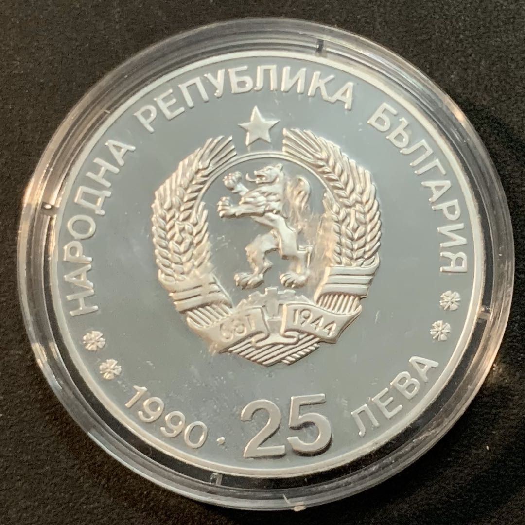 紫瑗钱币—微拍第47期  保加利亚 1990年  阿尔贝维亚冬奥会 越野滑雪 25列弗 23.38克 0.925银 精制