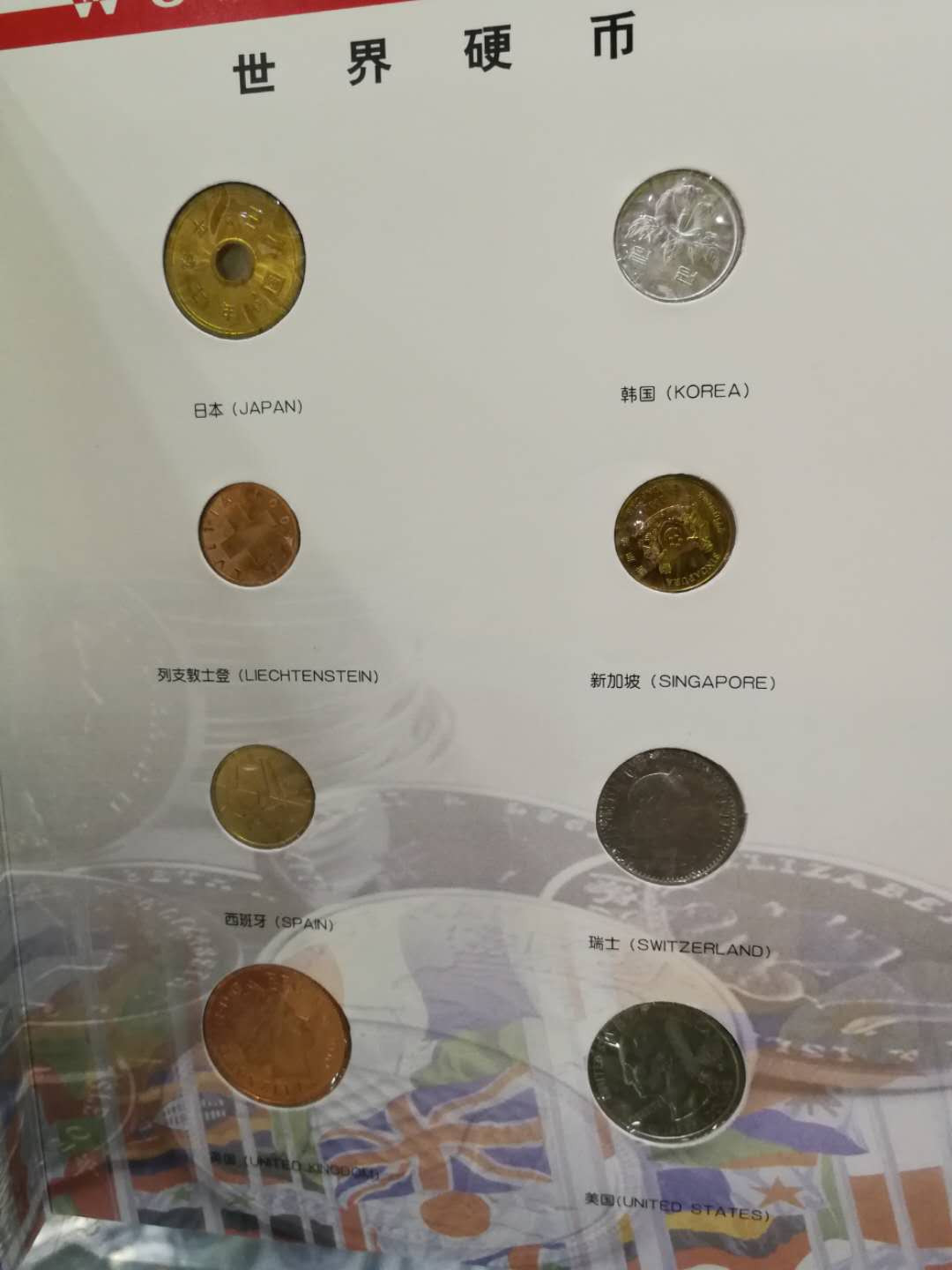 北京马甸外币专卖拍卖第二期。陆续上新敬请关注！ 中国金币总公司2001年北京国际钱币博览会纪念册，发行量：5000册