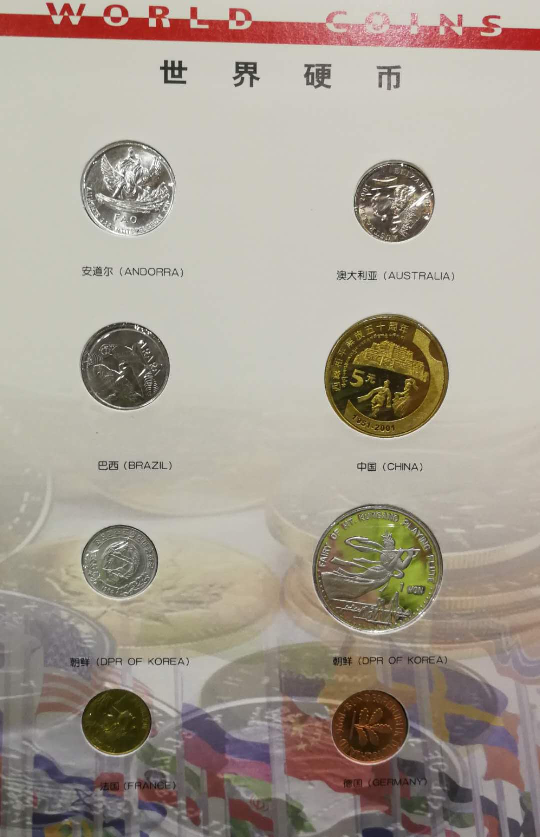 北京马甸外币专卖拍卖第二期。陆续上新敬请关注！ 中国金币总公司2001年北京国际钱币博览会纪念册，发行量：5000册
