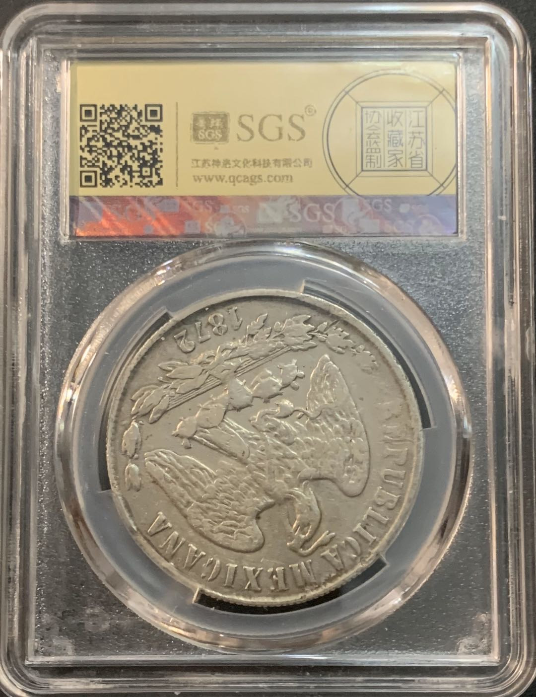 紫瑗钱币—微拍第47期  墨西哥 1872年 CN P 天平鹰洋 1比索 美评 SGS XF45