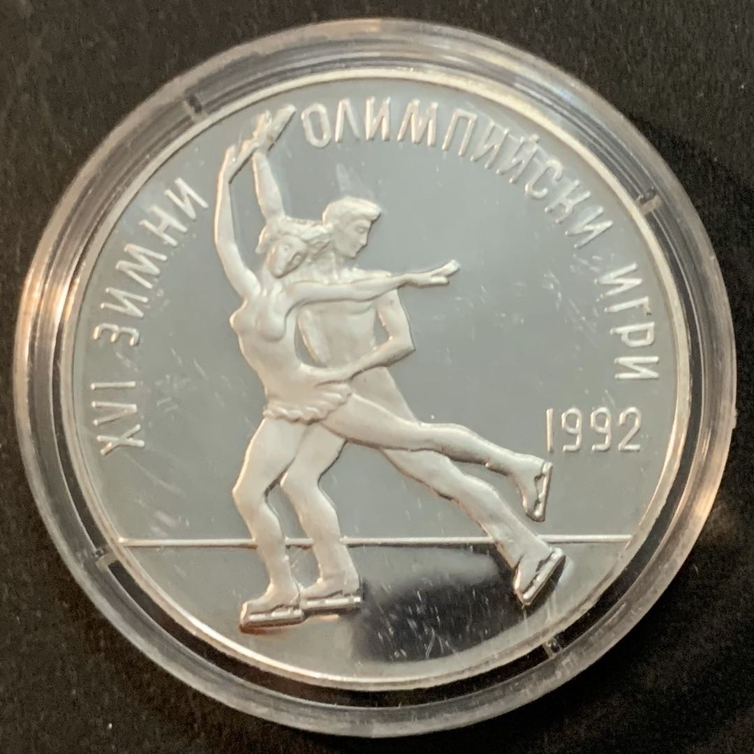 紫瑗钱币—微拍第47期  保加利亚 1989年 阿尔贝维亚冬奥会  花样滑冰 25列弗 23.33克 0.925银 精制