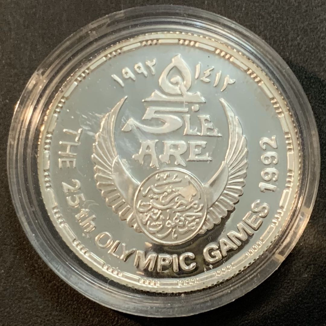 紫瑗钱币—微拍第47期  埃及 1992年 巴塞罗那奥运会 足球 5磅 精制银币 17.5克 0.72银