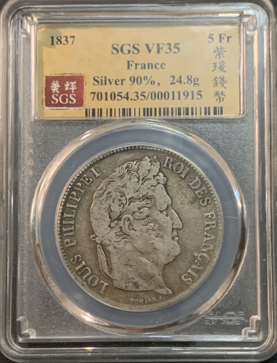 紫瑗钱币—微拍第47期  法国 1837年 菲利普一世 5法郎 美评 SGS VF35
