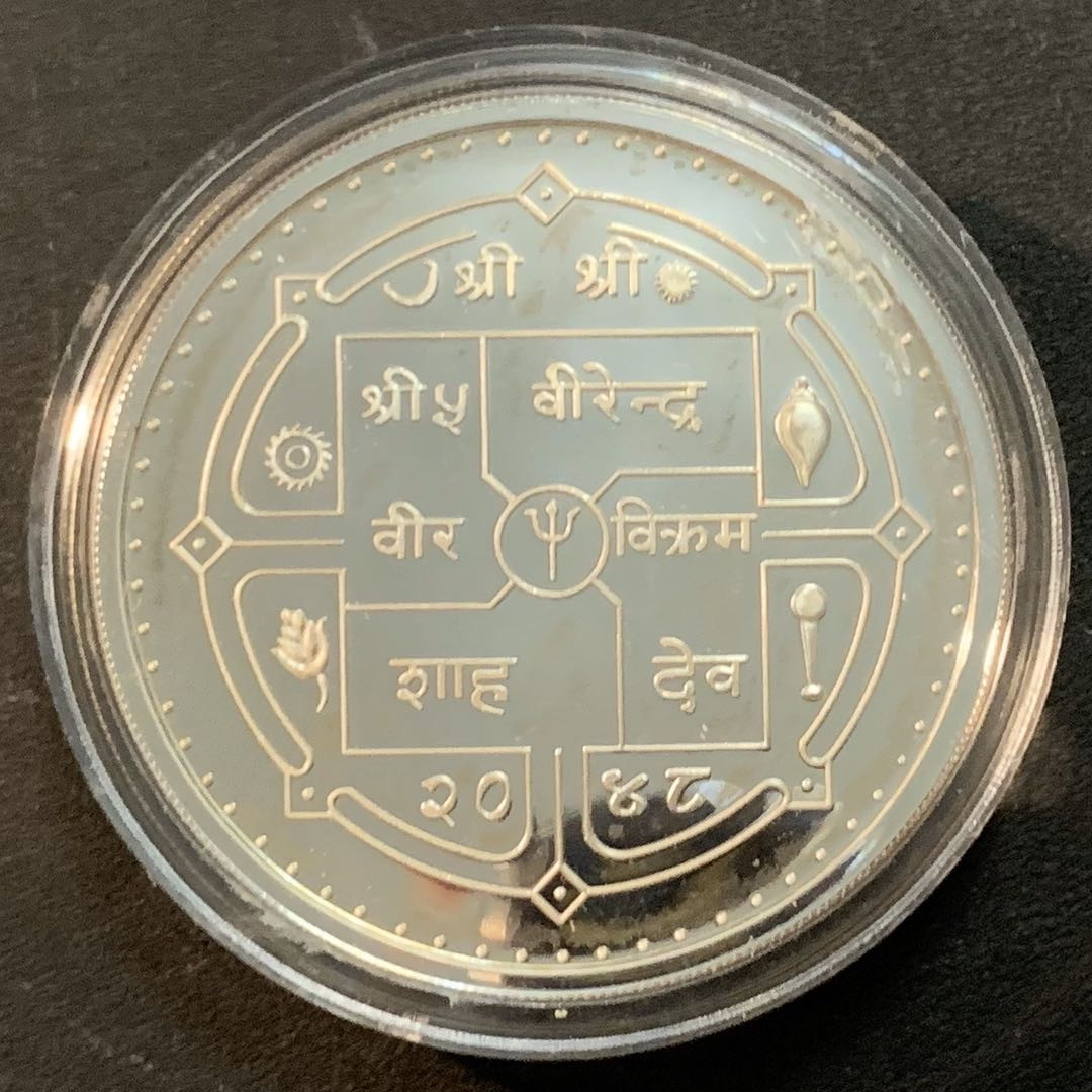 紫瑗钱币—微拍第47期  尼泊尔 1992年 阿尔贝尔维尔冬奥会 高台滑雪 500卢比  31.75克 0.925银 精制