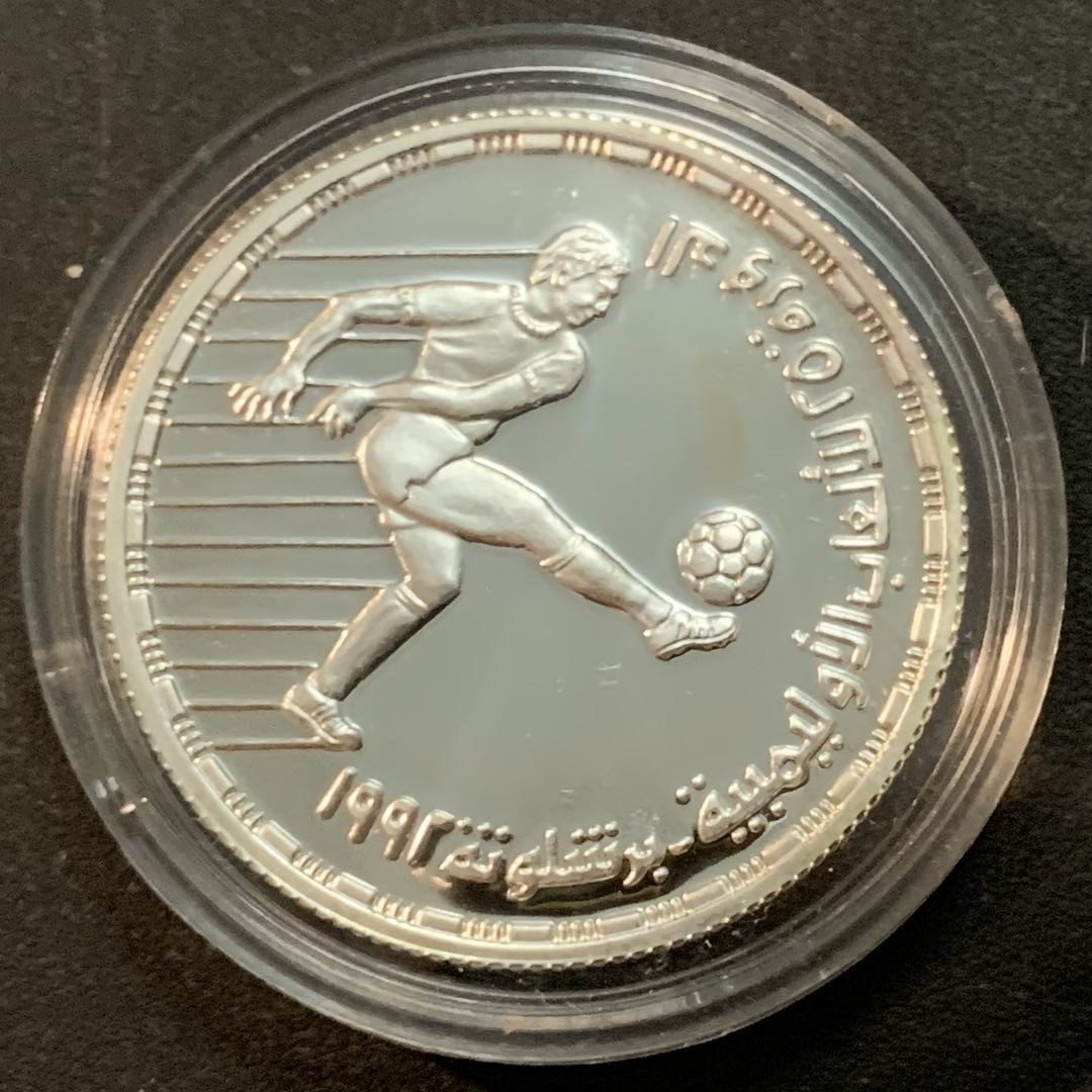 紫瑗钱币—微拍第47期  埃及 1992年 巴塞罗那奥运会 足球 5磅 精制银币 17.5克 0.72银