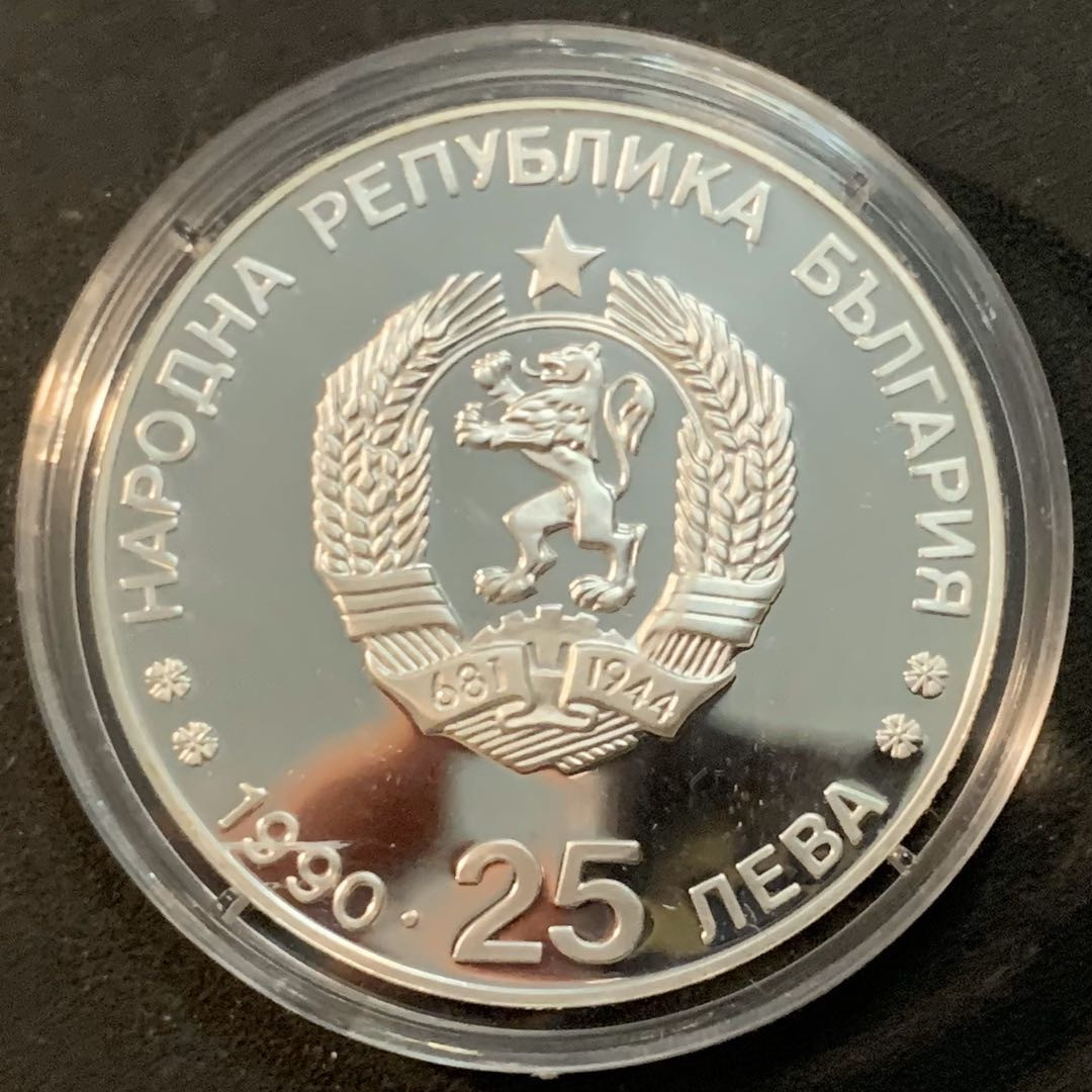 紫瑗钱币—微拍第47期  保加利亚 1990年  阿尔贝维亚冬奥 冰雪赛 25列弗 23.38克 0.925银 精制