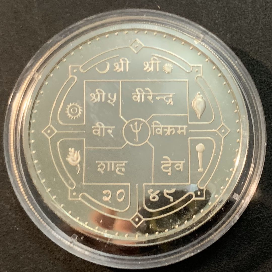 紫瑗钱币—微拍第47期  尼泊尔 1992年 巴塞罗那奥运会 拳击 500卢比  31.75克 0.925银 精制