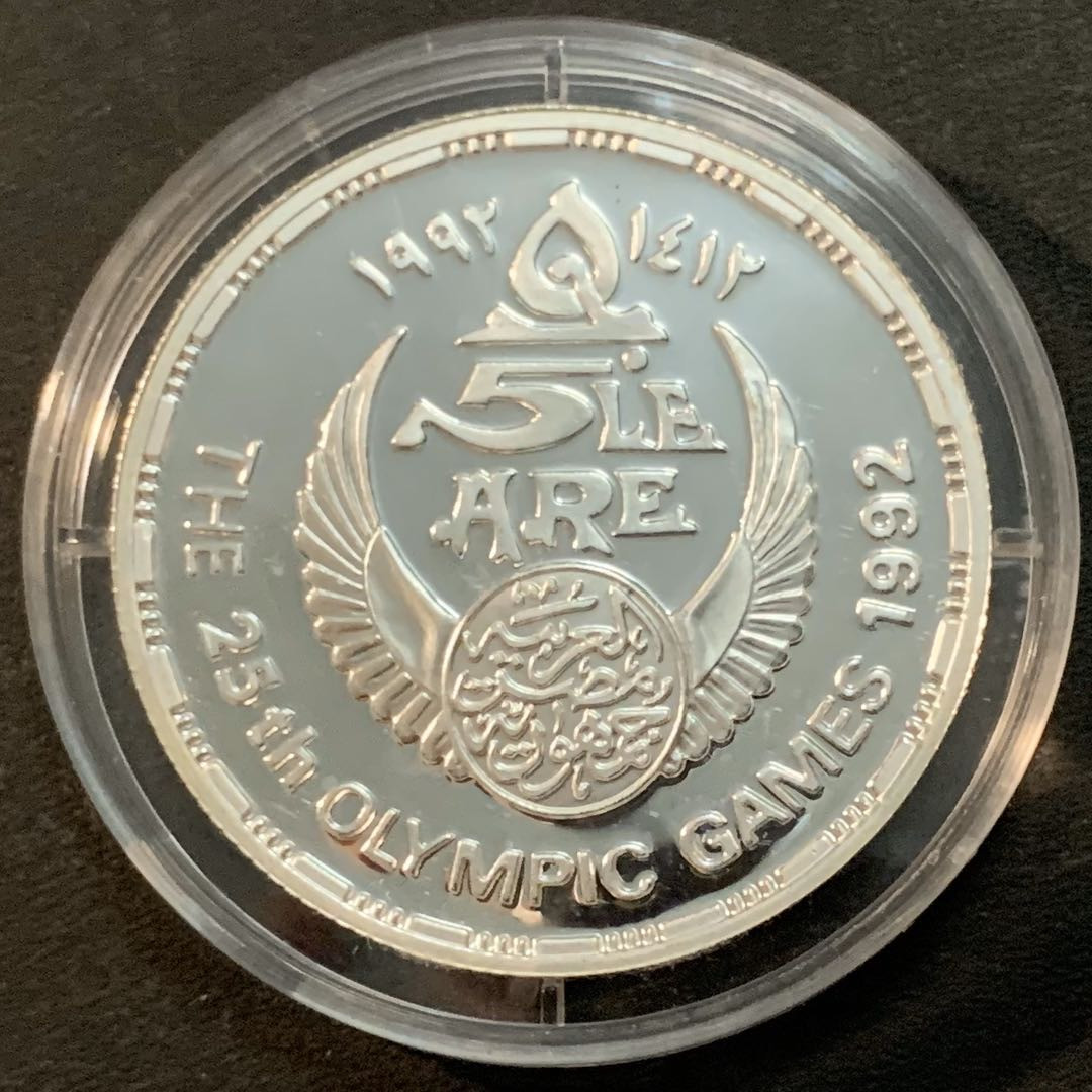 紫瑗钱币—微拍第47期  埃及 1992年 巴塞罗那奥运会 曲棍球 5磅 精制银币 17.5克 0.72银