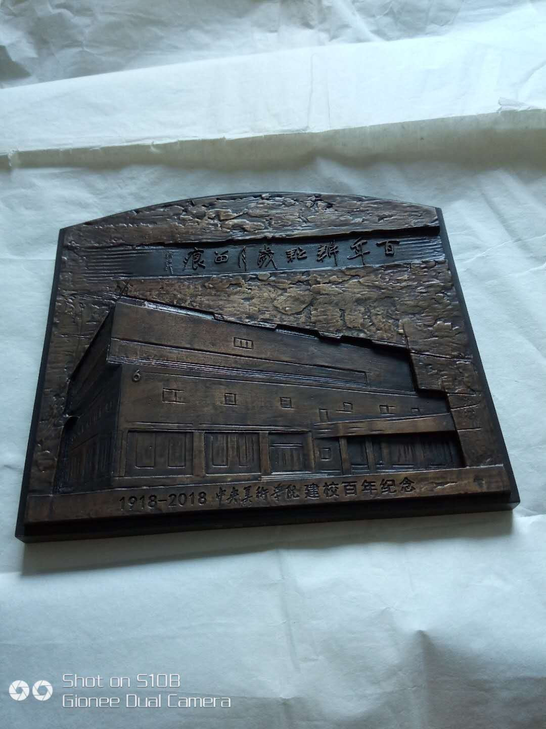 麦朵尔俱乐部第33场拍卖 央美百年（浇铸）